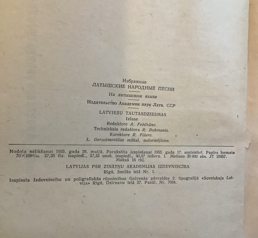 5430 латышских народных песен.1955 год.Издательство Академии наук ЛССР