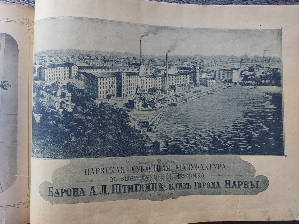 История России в Портретами по столетия 1903