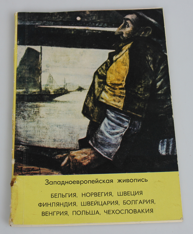 Различные книги на русском языке (6 шт.)