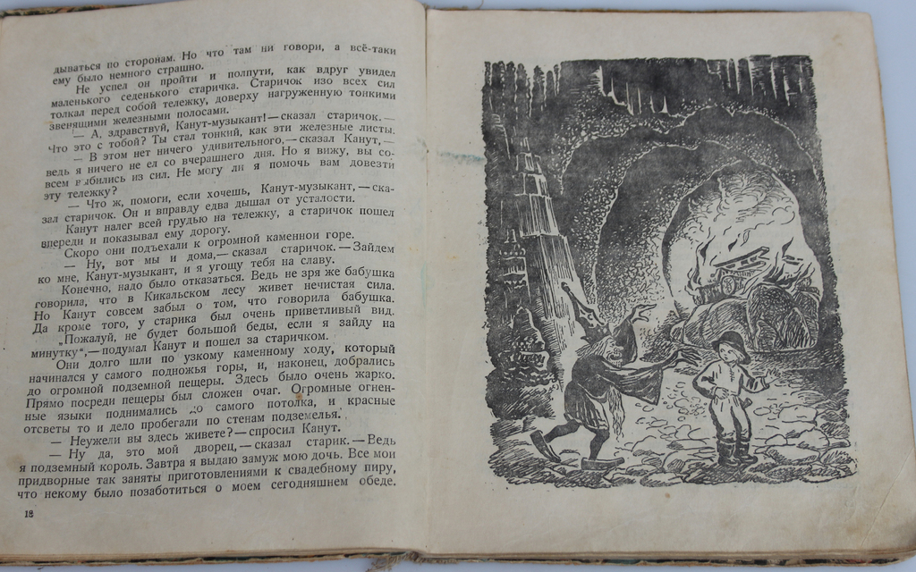 A set of fairy-tale books in Russian (7 pcs.)