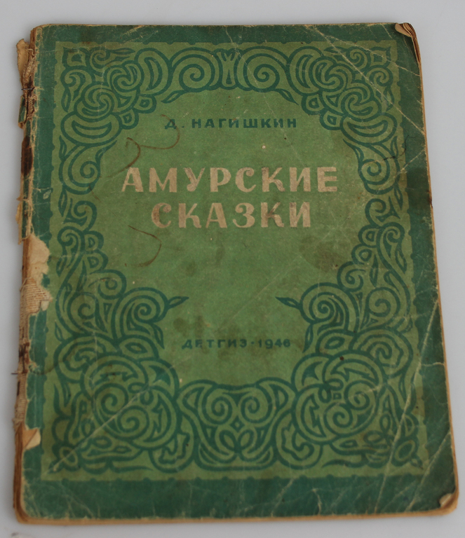 A set of fairy-tale books in Russian (7 pcs.)