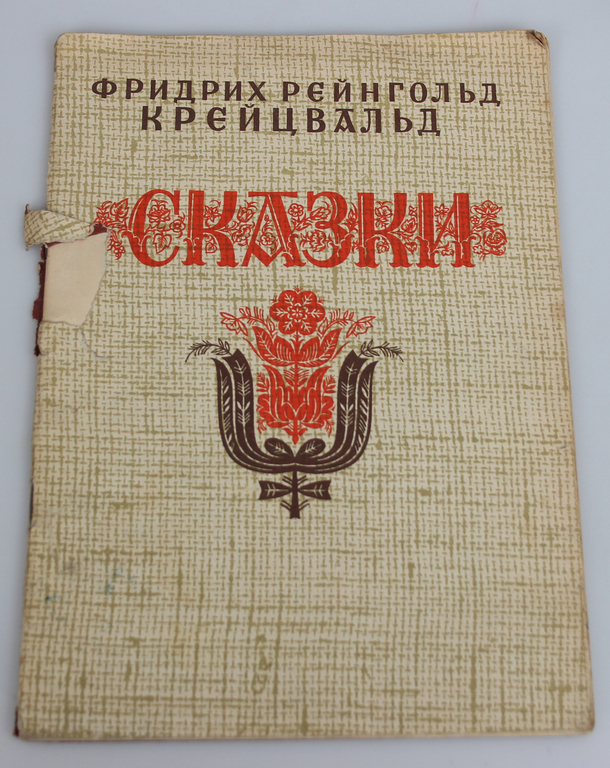 Pasaku grāmatu komplekts krievu valodā (7 gab)