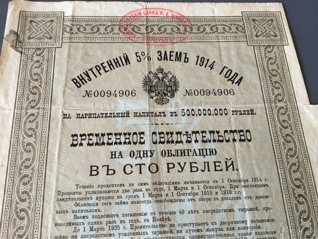1914. gada obligācija