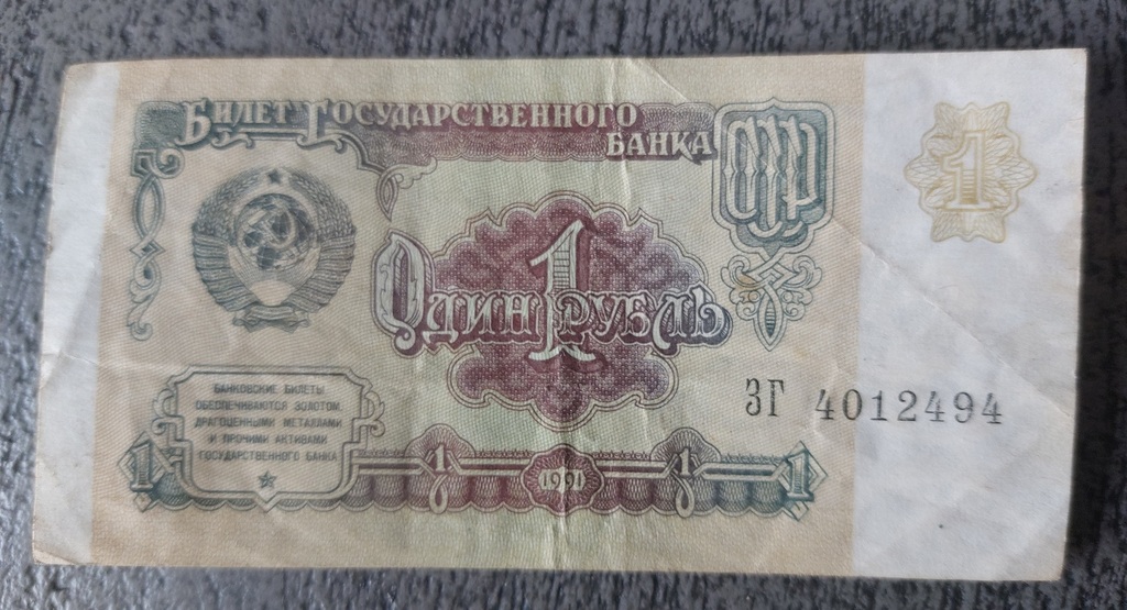5 banknotes USSR time:25; 10; 5; 3; 1 ruble