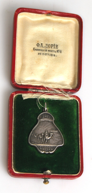 Peter Botkin Sons 100th anniversary silver token in original box