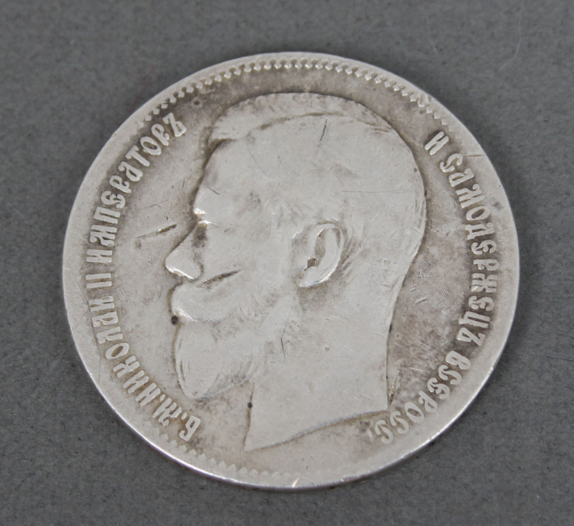 1 rubļa monēta, 1897.g.