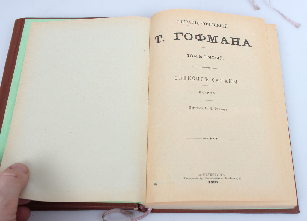 Собрание сочинений Т.Гофмана в 8 томах