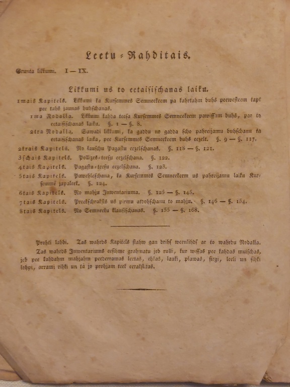 Книга законов о курземских земледельцах Елгавы 1818 г.