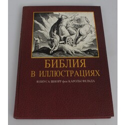 The book 