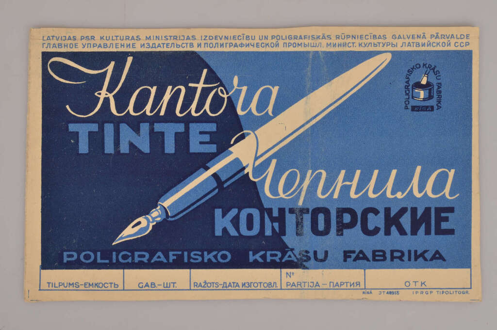 Various polygraphic samples of Soviet labels, 45 pcs.