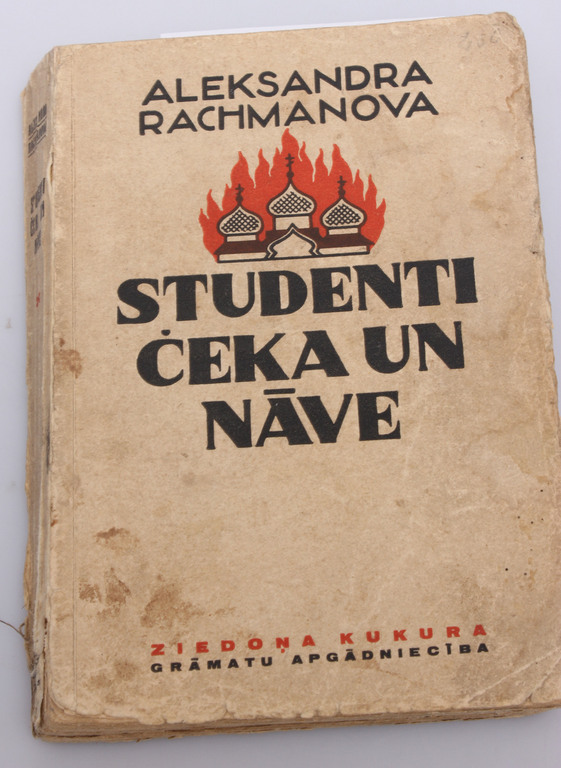 Grāmata ''Studenti, čeka un nāve'', Aleksandra Rachmanova