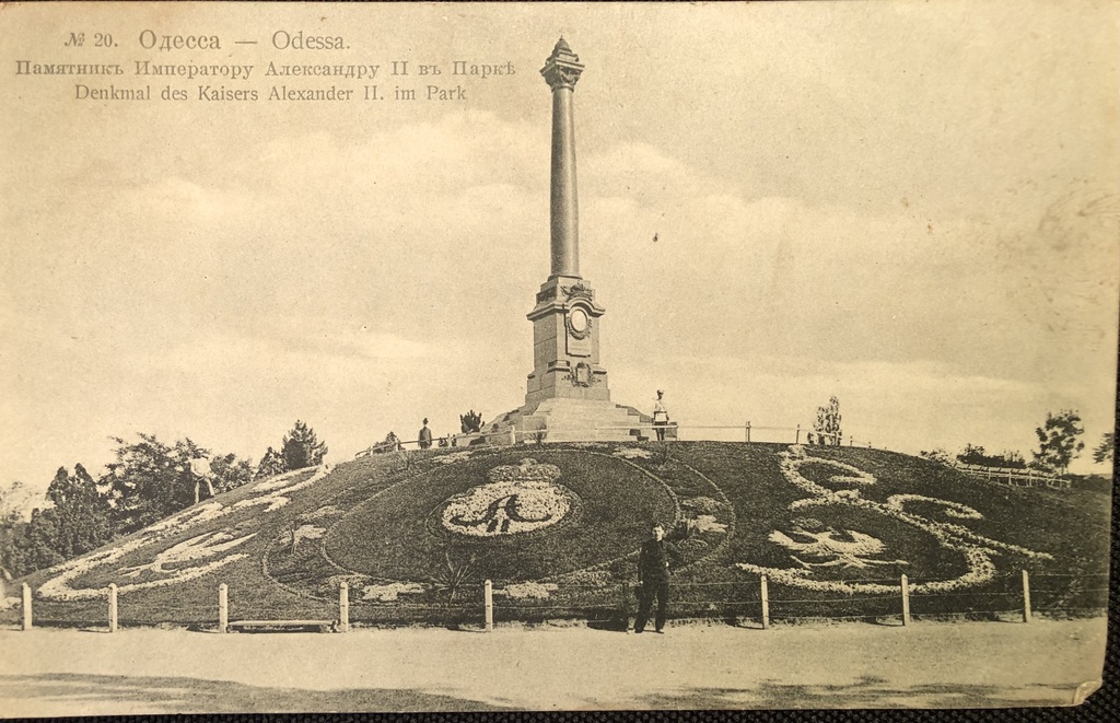 Odessa. Monument to Emperor Alexander II