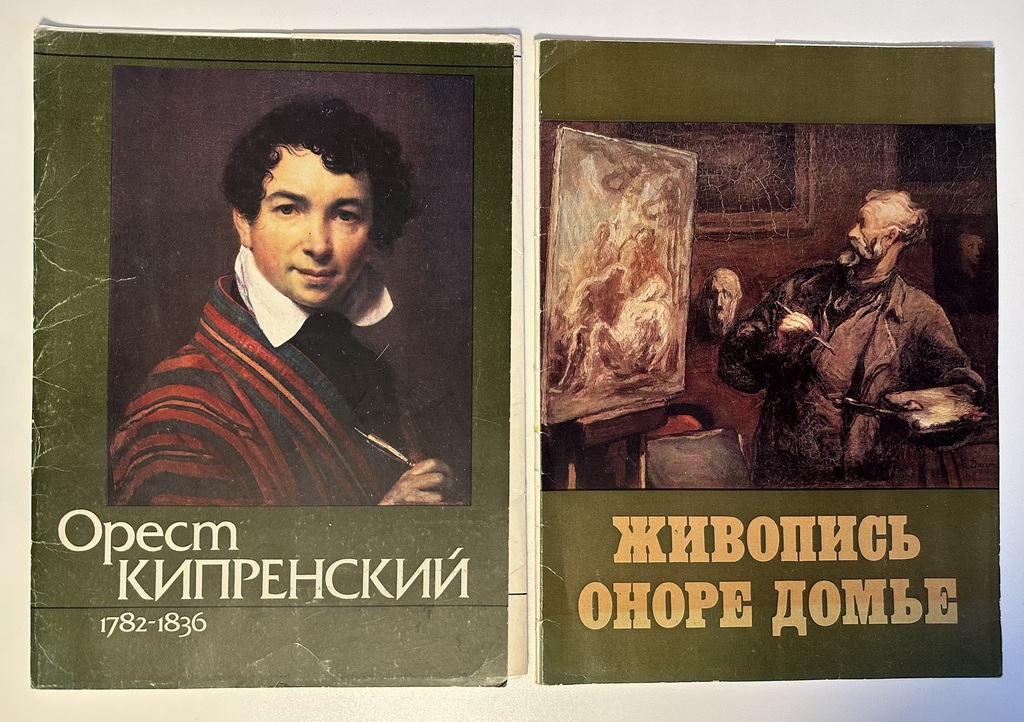 Two albums of reproduction pages. Honoré Domje and Orest Kyprenskyi.