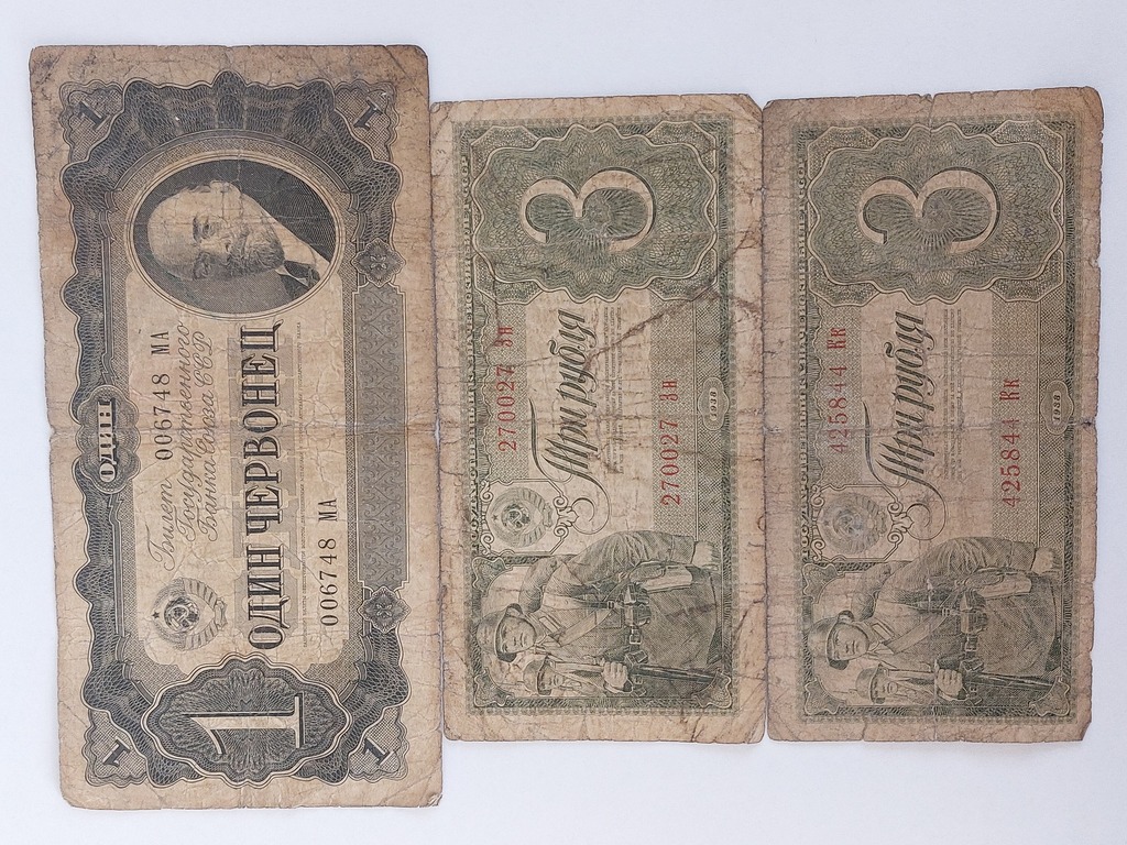 Три банкноты номиналом 1 червонец 1937 года, 2 шт. Три рубля 1938 г.