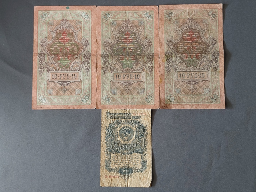 3 pcs. Госсударственный кредитный билет, nominal 10 rubles 1919 г. 1 pc. - Государственный казначейский билет nominal Один рубл 1947 г.