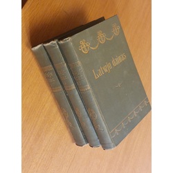 ЛАТЫШСКИЕ ПЕСНИ Кр. Барон и Х. Виссендофф, тома I–II, 1894–1898 гг. 670 страниц 1894 г. в Елгаве III1-1904 г. 638 страниц. Том III2-1906 784 страницы САНКТ-ПЕТЕРБУРГ.