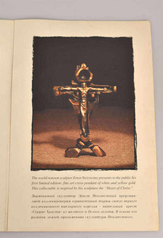 Zelta ķēde ar krustu ''Heart of Christ''