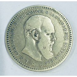 1 ruble coin, 1892 