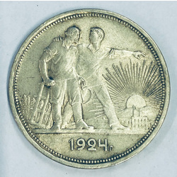 Серебряная монета 1 рубль 1924 года выпуска.