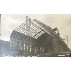 Demolition of the zeppelin hangar. Vainode. 1920s.