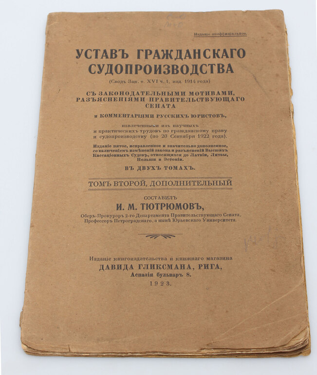Divas grāmatas ''Законы гражгданские'' un ''Уставъ гражданскаго судопроизводства
