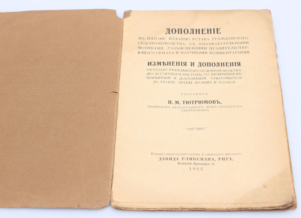 Divas grāmatas ''Законы гражгданские'' un ''Уставъ гражданскаго судопроизводства
