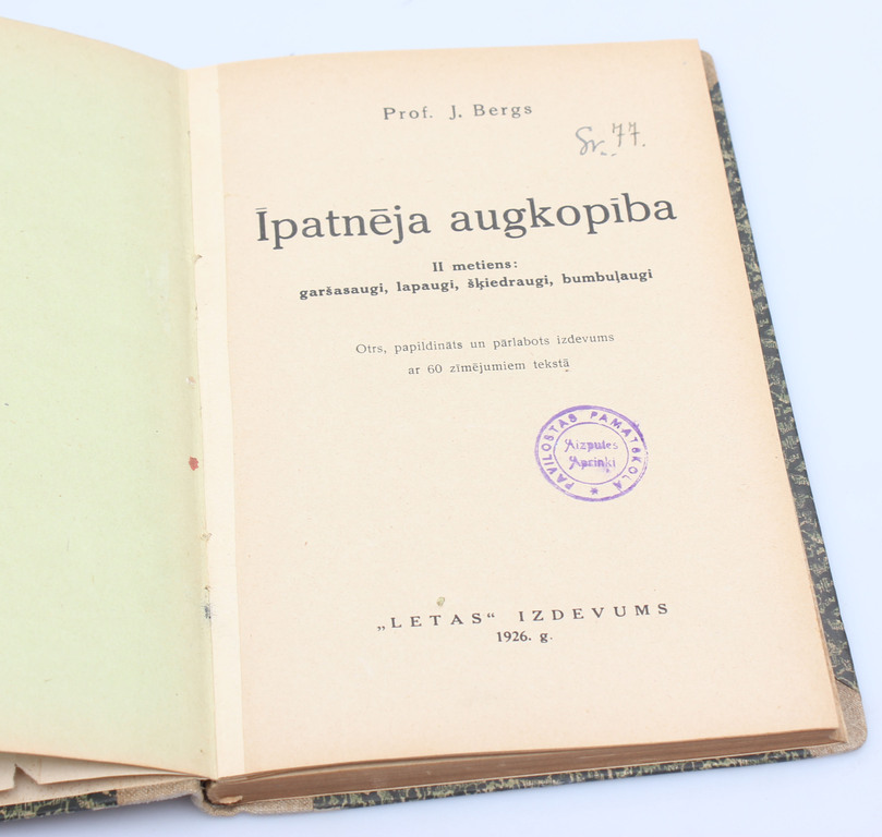 Grāmatu komplekts ''Augļu koku apgriešana, 1925'', '''Īpatnējā augkopība', 1926'', ''Tautsaimniecībā derīgo augu selekcija un bioķīmija, 1976''