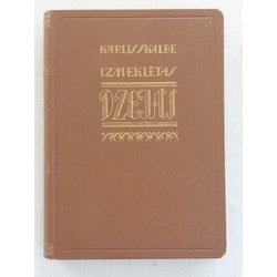 КАРЛИС СКАЛЬБЕ Исследование стихов. 1938 год Издано Я. Розе в Риге. 